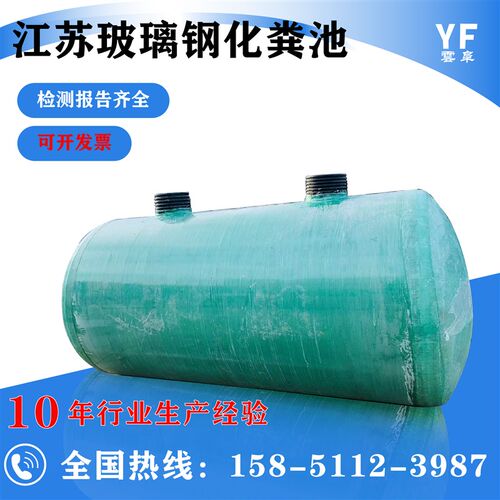 江苏玻璃纤维化粪池2/5/10/20/3z0/40/50/75/100立方成品化粪池罐
