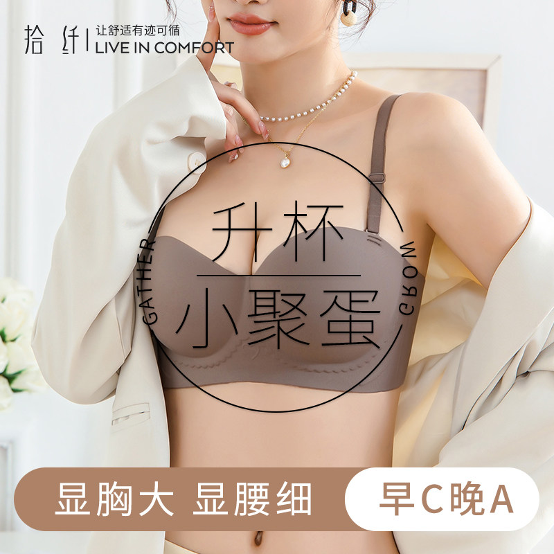 穿出圆圆胸外扩i型内衣女小胸聚拢显大无痕半杯无钢圈美背文胸罩