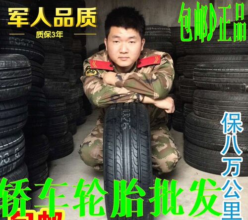 轿车轮胎175/185/1k95/205/215/225/55/60/65/70R18R17R1615R14R1