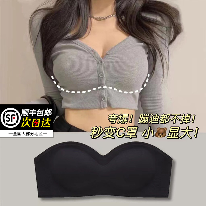 外扩胸型内衣无肩带抹o胸韩国胸衣胸罩无痕裹胸女防滑聚拢小胸显