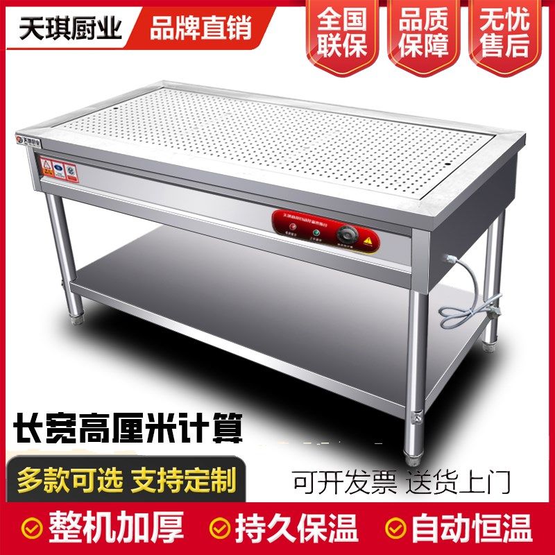 定制304加厚不锈钢商用式加热保温台早餐熟食小碗蒸菜快餐售饭台