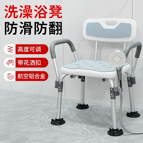 老年人洗澡专用座椅成人浴室洗澡凳孕妇沐浴N淋浴房防滑坐凳子用