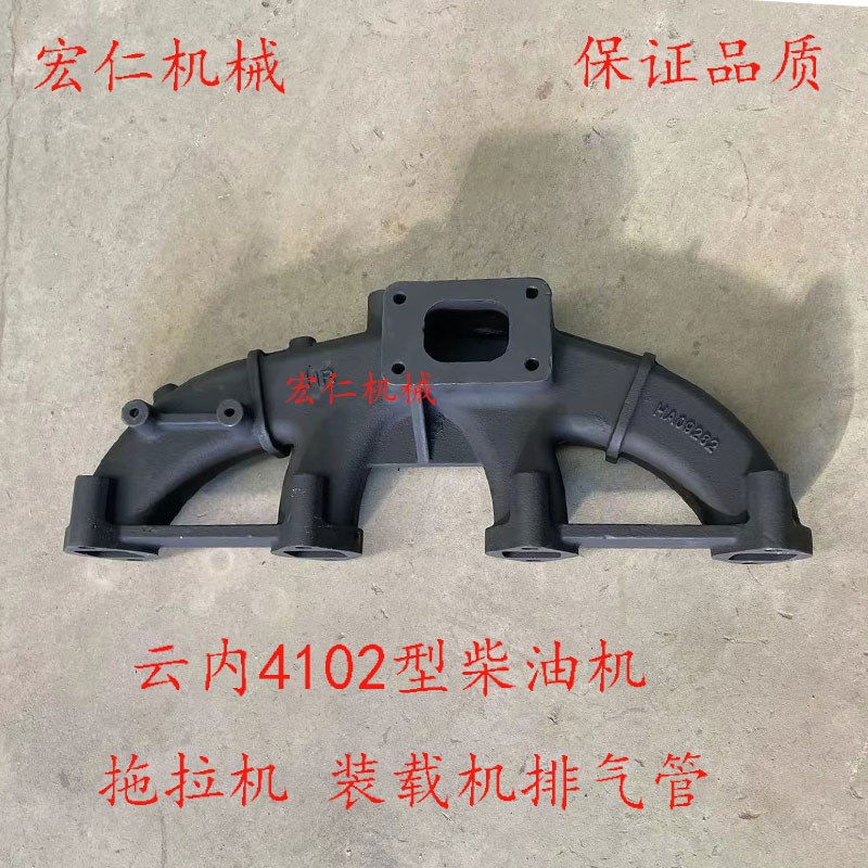 云内4102柴油机 装载R机小铲车排气管