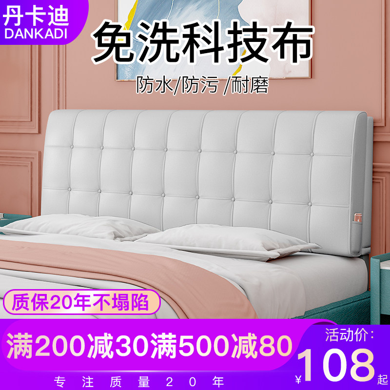 科技布床头软包靠垫简约实木床靠垫套床头罩榻Q榻米大靠背垫可拆