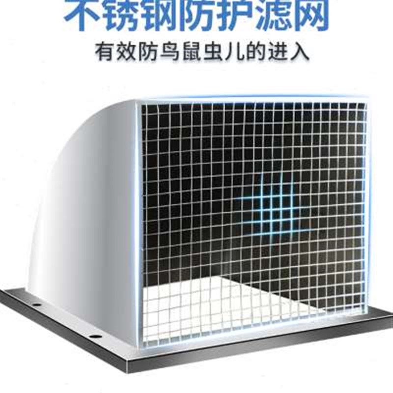 来净德 304不锈钢外r墙防风防雨罩厨房排气出风口风帽方形排气扇