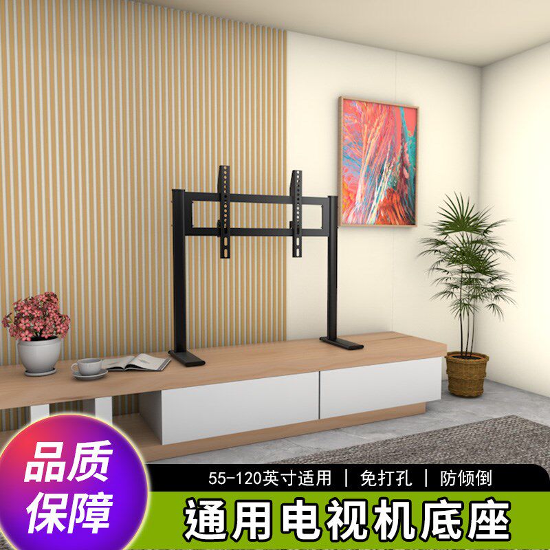 75-85-98-100英寸大屏电视机桌面底座桌面O免打孔高低可调台面支
