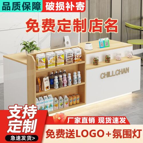 吧台店铺小型柜台超市收银台便利店柜台桌L展示架奶茶店前台接待