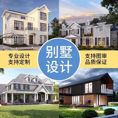 重庆小别墅设计新农村自建v房乡村建筑结构施工一二三层半房屋图