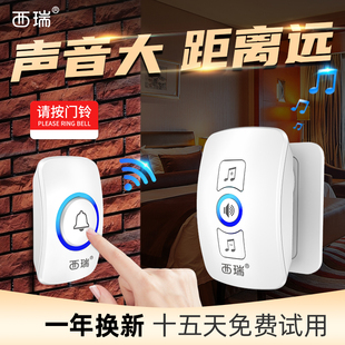 新款可调音量门铃家用 可t选曲老人小孩大声远距离稳定智能呼叫器