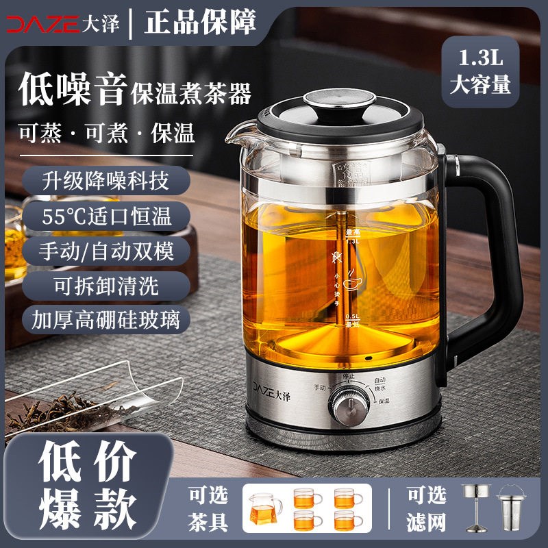 煮茶器黑茶蒸汽泡茶壶多功能蒸z茶壶保温花茶养生壶喷淋式煮茶壶