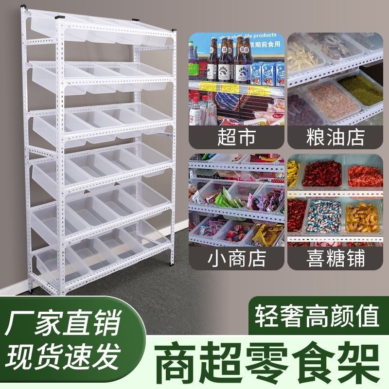 超市多层散称零食店小货架便利店小卖部商L店挂斗盒子简易收纳架