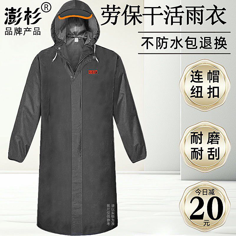 老式雨衣长款全身一体式加厚牛津布农民工作干活耐磨工地劳保防水