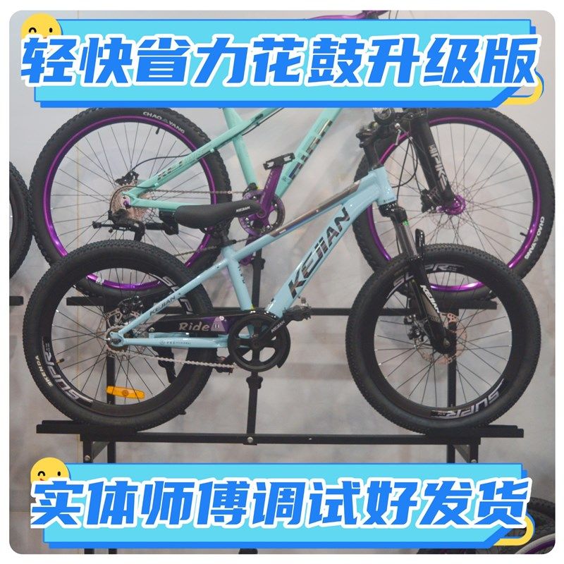 科健儿童轻脚感省力自行车山地车7C-15岁学生单车青少年碟刹单车