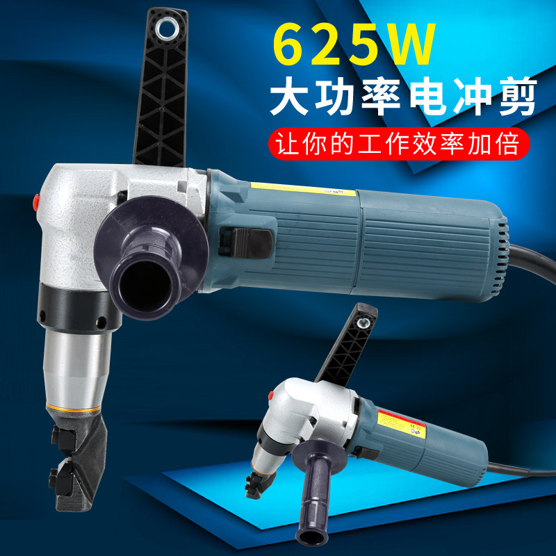5050电冲剪 金属薄板切割器 剪不锈钢板铁P皮曲线切割器电动冲剪
