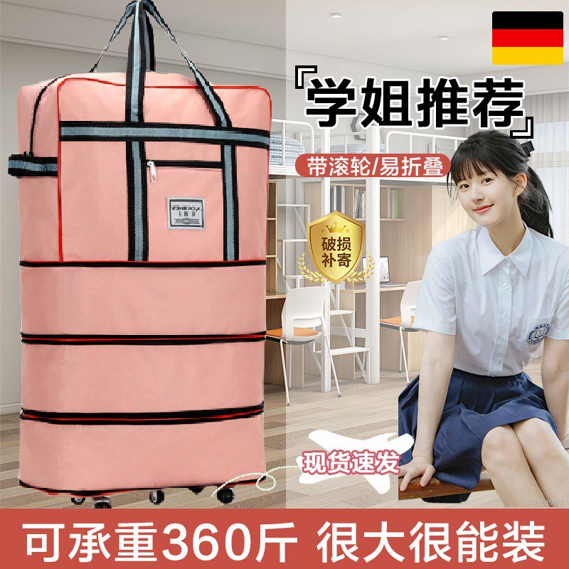 学生被子收纳袋带轮子加厚牛津布住宿生打包行李装V棉被专用大容