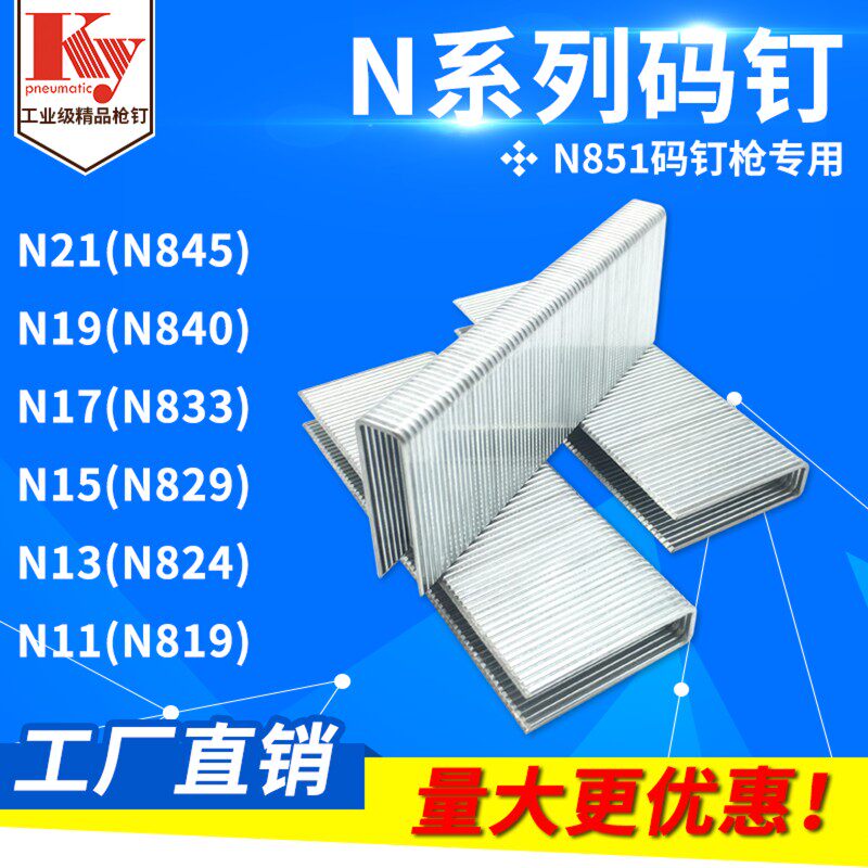KY气动码钉子N851排钉U型钉镀锌枪钉N11N13NK15N17N1921马抢钉包