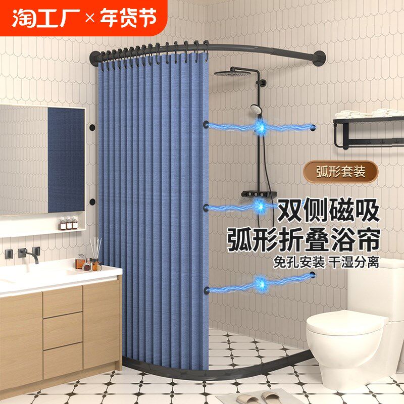 浴室折叠浴帘防水淋浴隔断帘卫B生间弧形l型杆干湿分离挡水保温