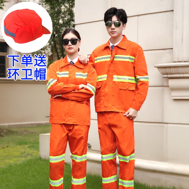 夏季环卫工作服套装男市政工人施工公路养护清Q洁绿化反光条劳保