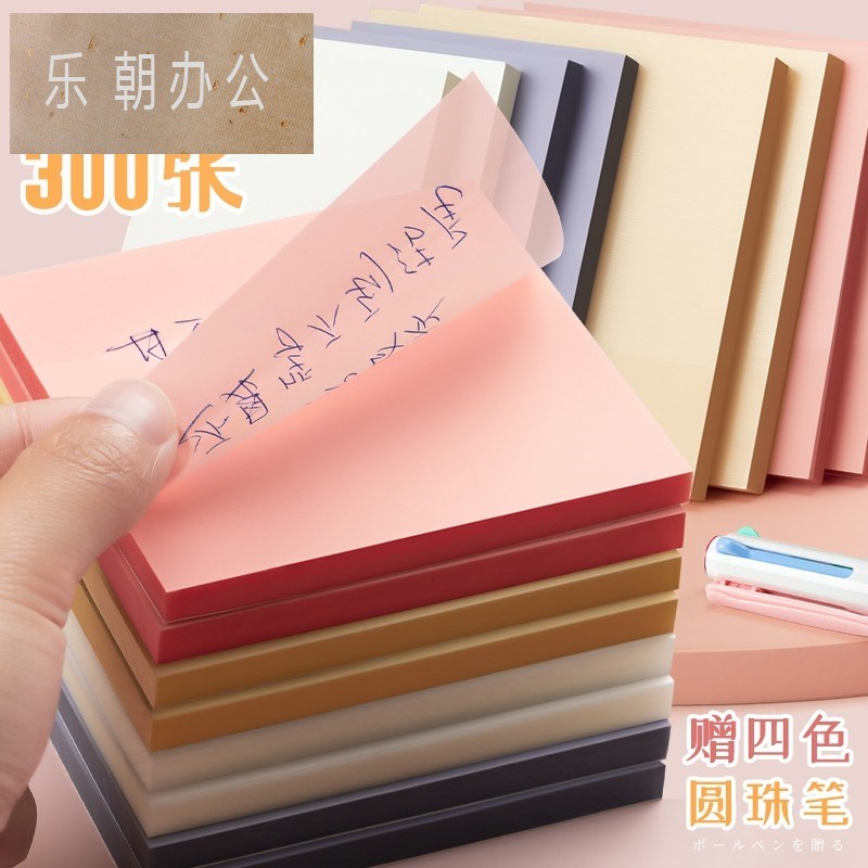 透明便利贴可写粘性强学生用笔记网红便签贴纸可撕便签本小本子简