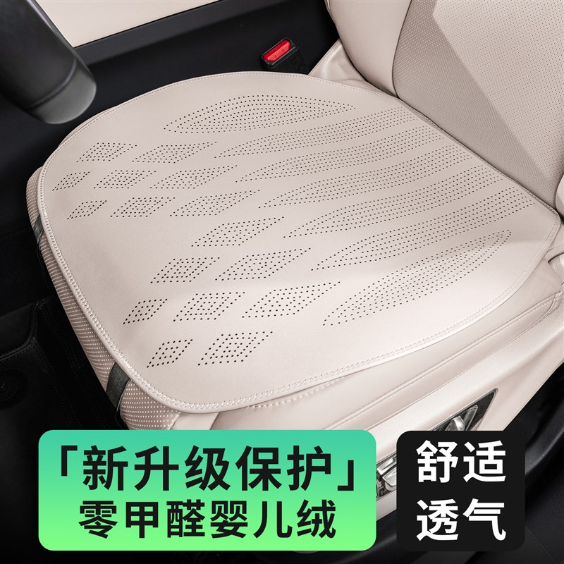 2025新款汽车坐垫套装夏季高级感通风透气座椅车内饰改装后排座垫