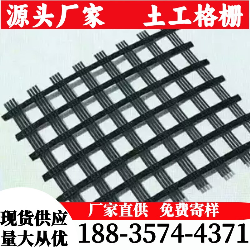 土工格栅自粘式i双向矿用路基公路用加筋围栏防裂网格塑料钢塑玻