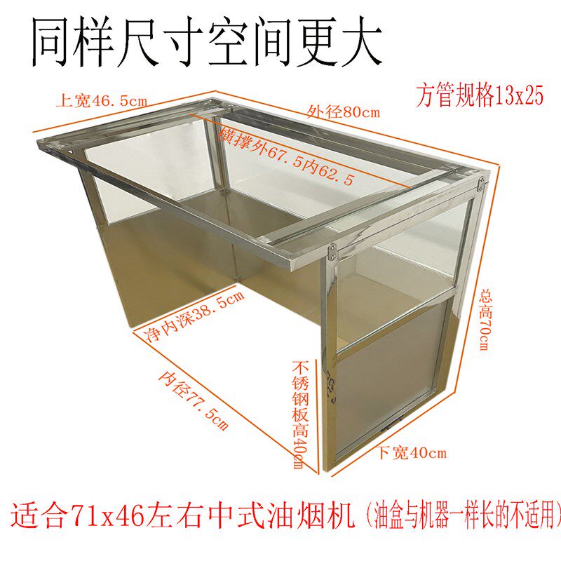 中式抽油烟机架子玻璃q罩子防油烟阳台窗户支架不锈钢拢烟罩挡油