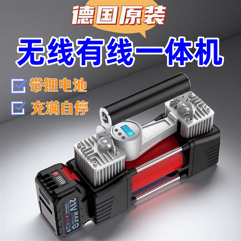 车载充气泵双缸无线锂电池v汽车用可携式打气泵电动汽车轮胎打气