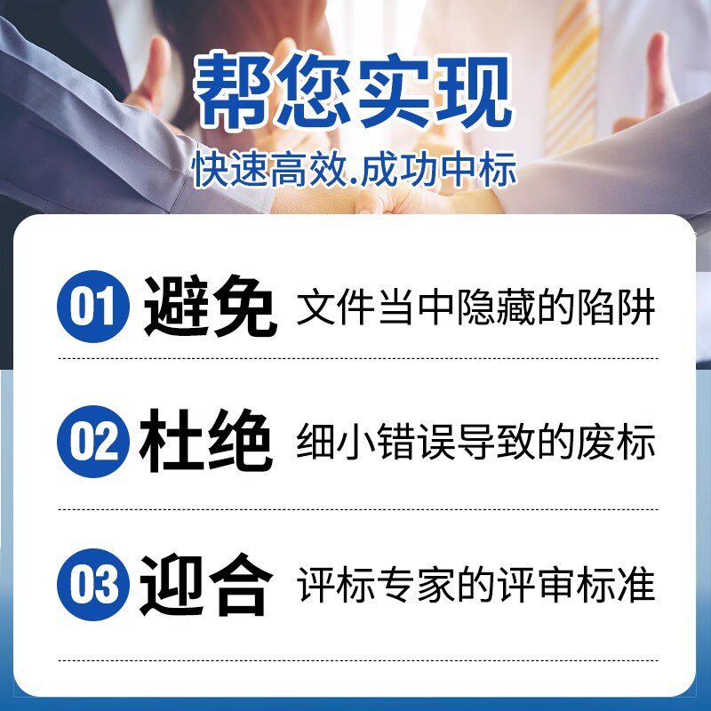 标书制作代做投标书食堂配送工程预算采购竞标文件施工组织设计