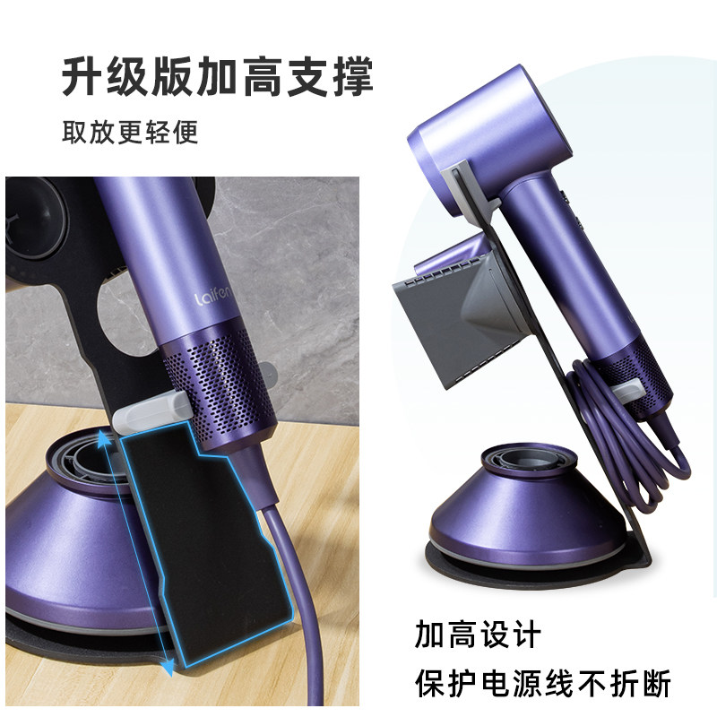 适用徕芬吹风机支架免打孔桌面莱芬电吹风筒LF03收纳挂架磁吸架子