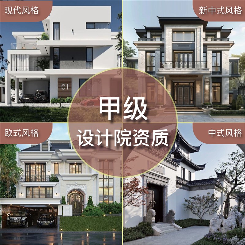 新农村自建房别墅图纸二层三层半cad施工图建筑房屋设计效果图