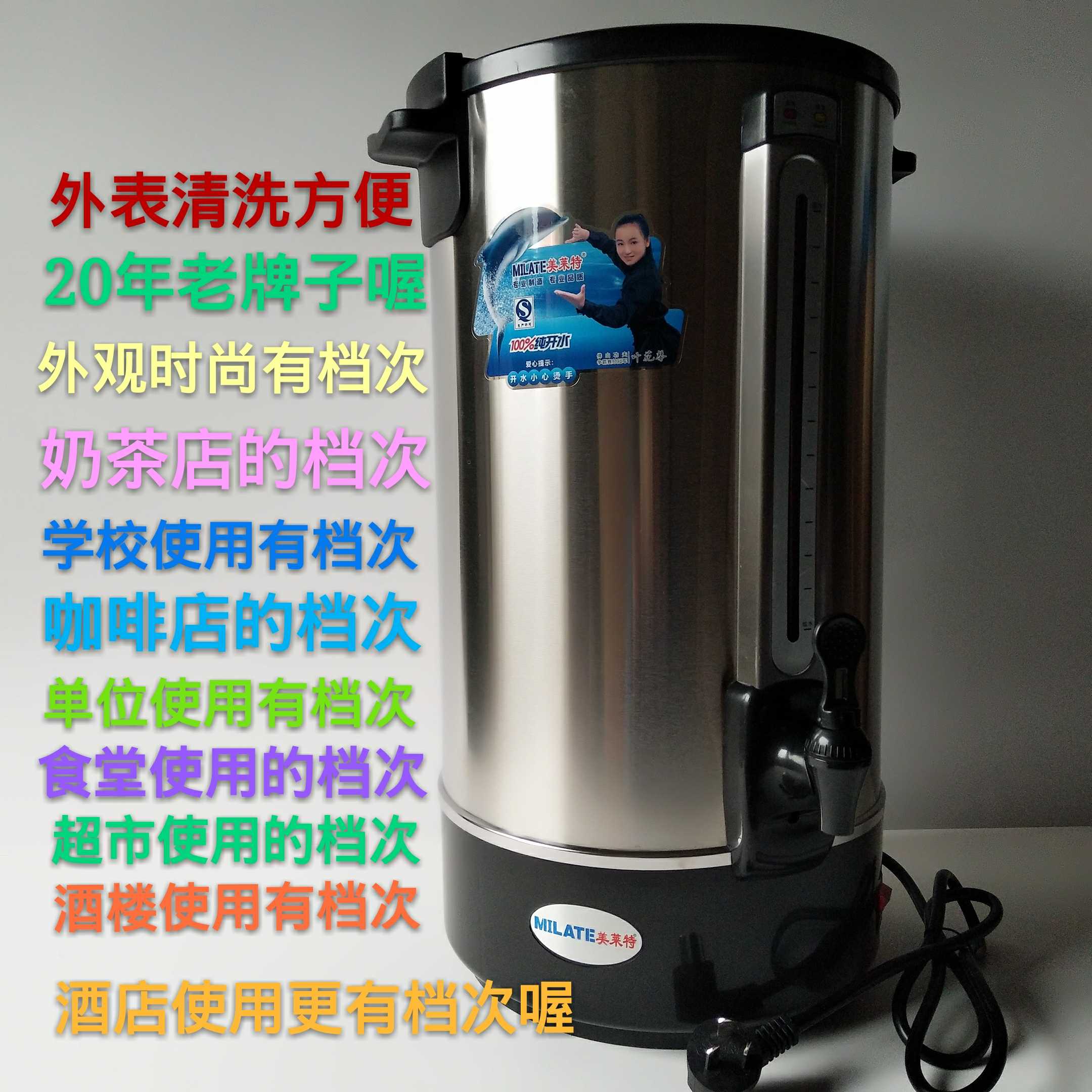 美莱特双层保温防烫电热烧开水桶不锈钢商用J奶茶店大容量l功率35