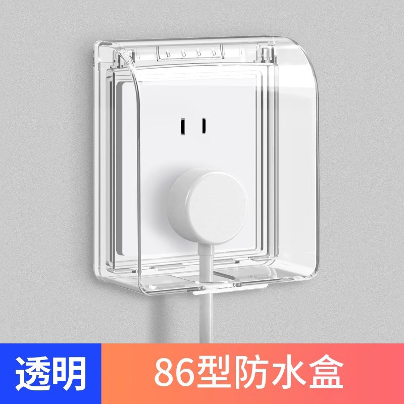118型插座防水盒一位二位粘贴B式三位浴室保护盖开关四位防溅新款