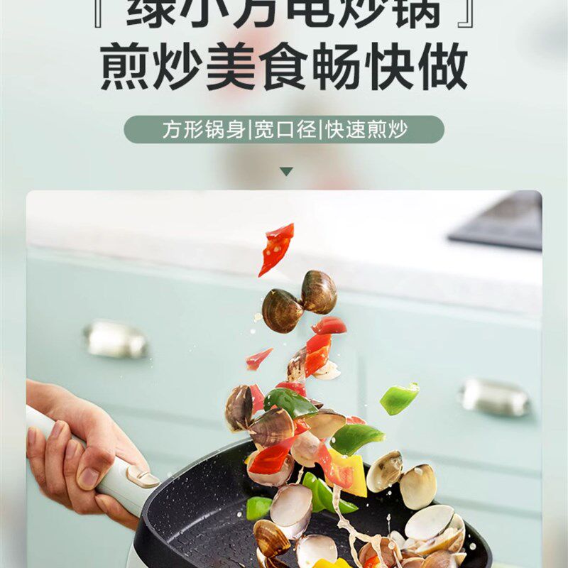 宿舍电炒锅家用插电煎锅电锅电炒菜炒锅一体式定制学生小型不粘锅