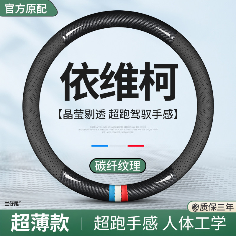 适用依维柯得意A35方向盘套宝迪欧胜汽车房车专T用把套商务车改装
