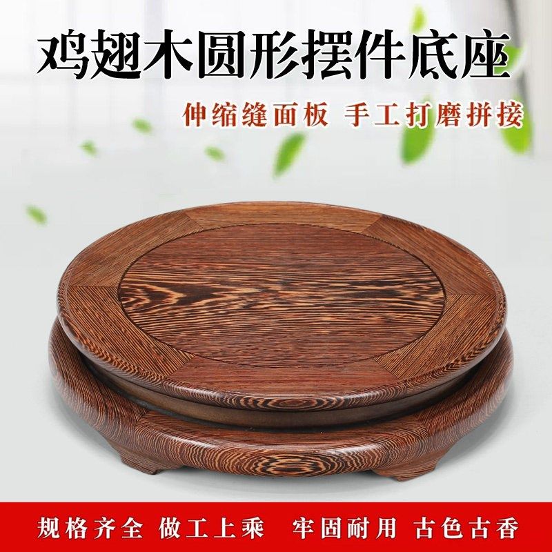 鸡翅木旋转底座实木圆形工艺品摆件托架花瓶花盆酒瓶鱼缸木底托盘,家居饰品,木雕,淘宝优惠券,粉丝福利购,淘宝优惠卷