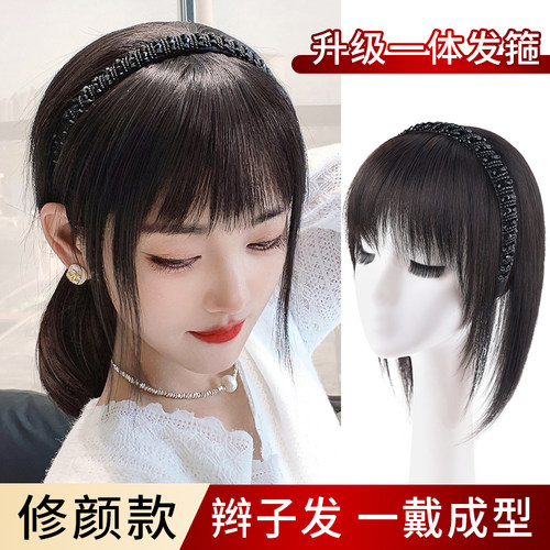 发箍浏海假发一体补发片真发黑钻发箍F直发片遮白发头顶补发齐浏