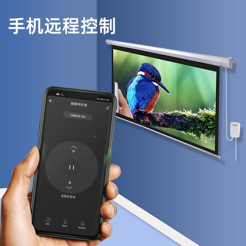 电动幕布智能关投影开机仪控器控529无线自动升降屏幕遥小爱同学