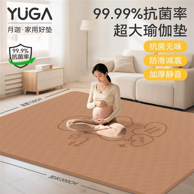瑜伽垫加大加宽防滑减震静音加厚地D毯式抗菌垫孕妇专用跳操垫地