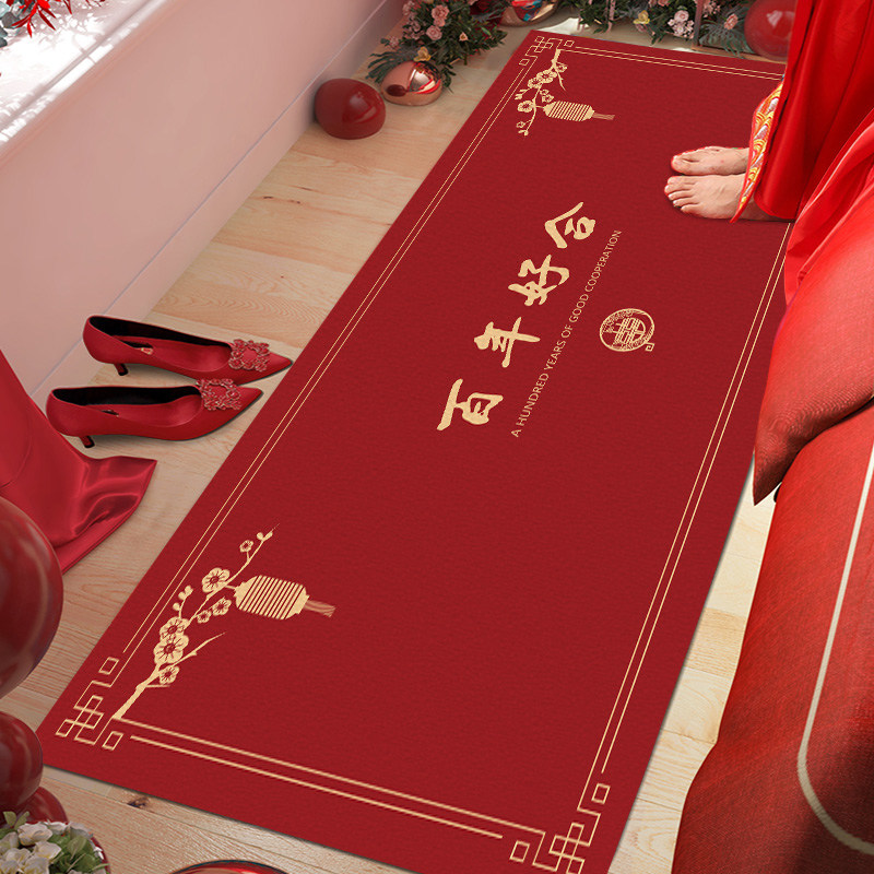 婚礼结婚地垫红色喜字入户进门脚垫子卧室床边毯床V前床头婚房地