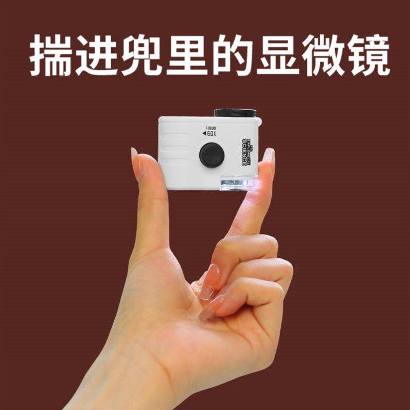 手持显微镜2000倍中小学生专用1200倍儿童60P倍放大便携式科学实