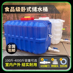 特厚卧式储水桶打药桶加厚长方形水箱家用大口径蓄水罐农用运输桶