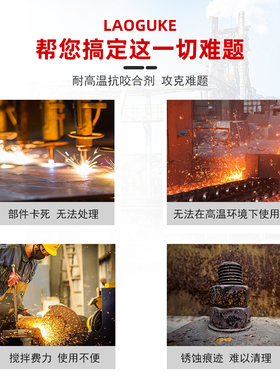 镍基抗咬合剂N-5000润滑剂51269工厂设备重载器械防卡剂螺栓螺柱