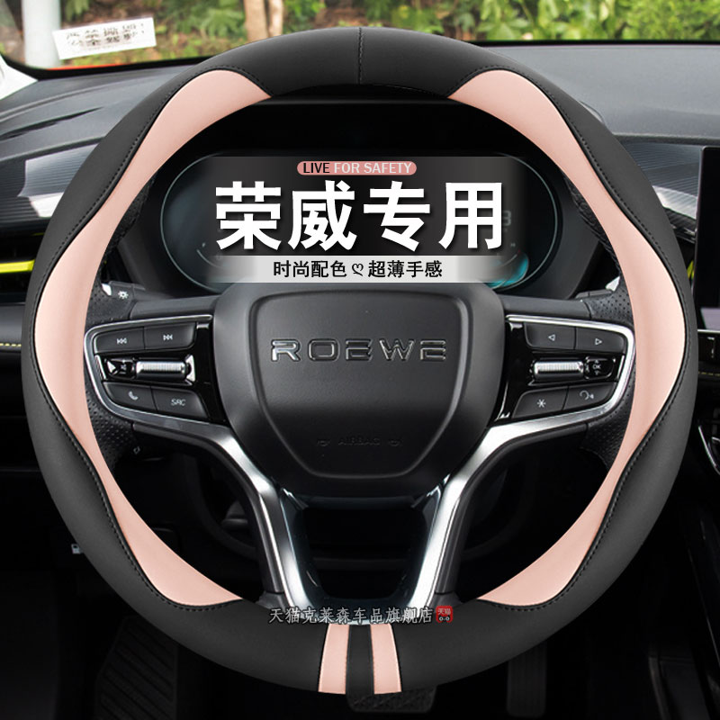 专用荣威RX5 PLUS方向盘套750 RX5MAX E350 550 RX3 i5/i6四季把