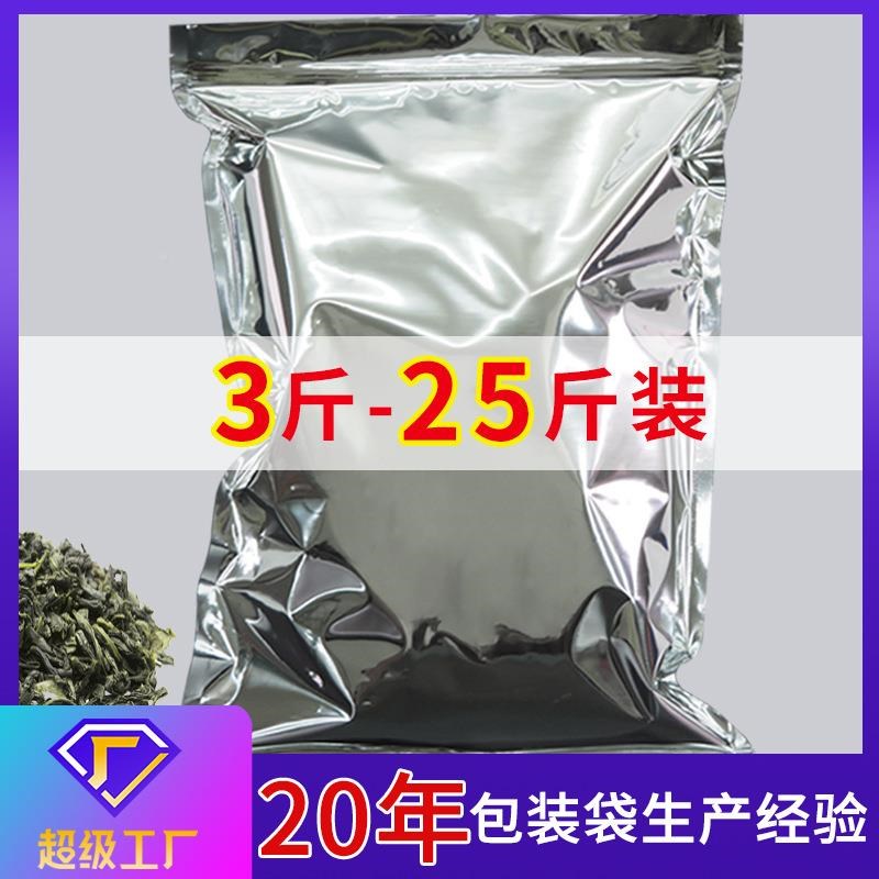 大号茶叶铝箔袋五斤三斤十斤装锡纸密封防潮自封包装袋超大号袋i.