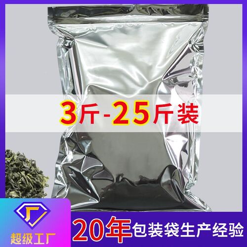 大号茶叶铝箔袋五斤三斤十斤装锡纸密封防潮自封包装袋超大号袋i.