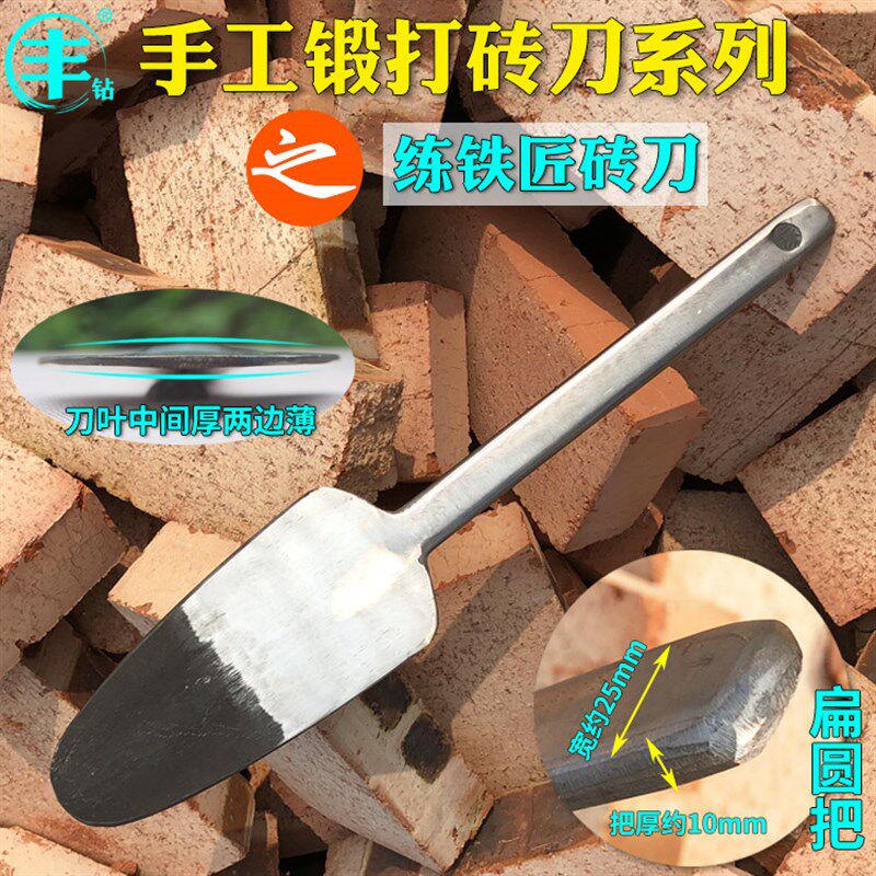 手工锻打砌砖刀圆头双p面瓦刀泥瓦工工具内江切砖刀泥刀练铁匠砖