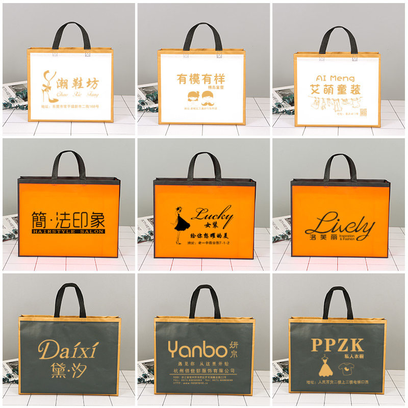 覆膜无纺布袋子订做logo服装店手提礼品包装袋环保广告购物袋