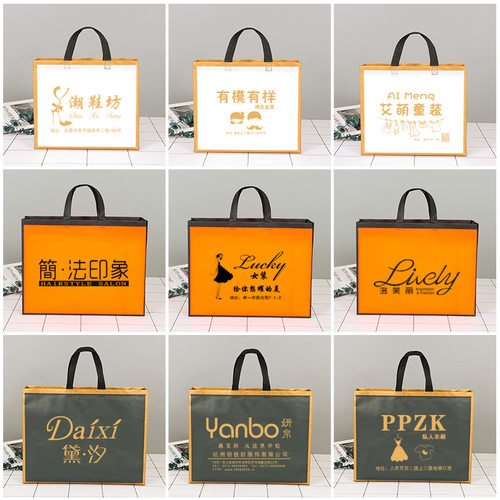 覆膜无纺布袋子订做logo服装店手提礼品包装袋环保广告购物袋