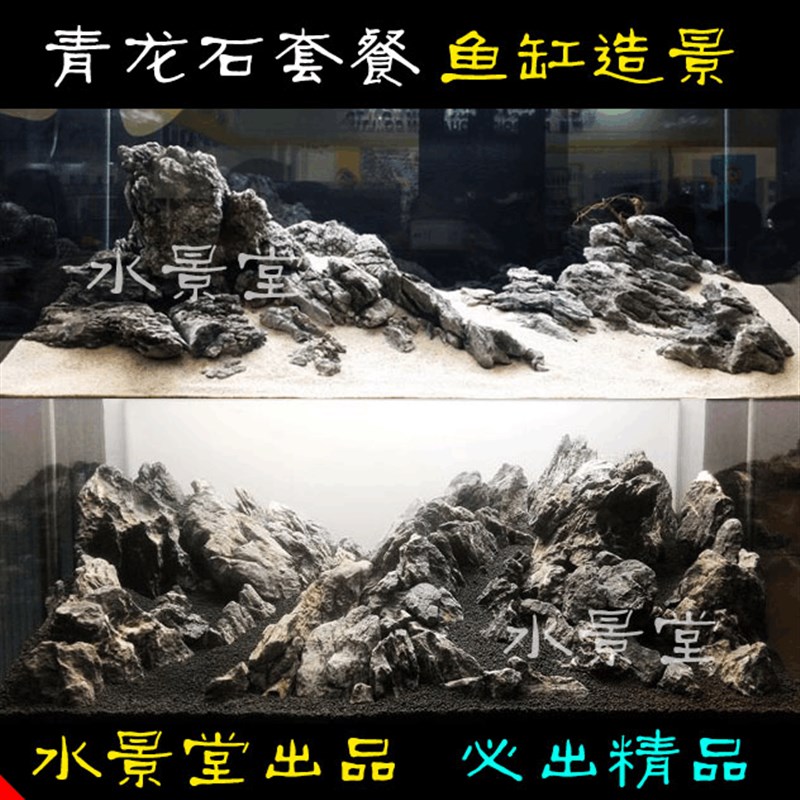 青龙石造景套餐大型沉船布鱼缸一木一叶 花草造景水草珊瑚造景