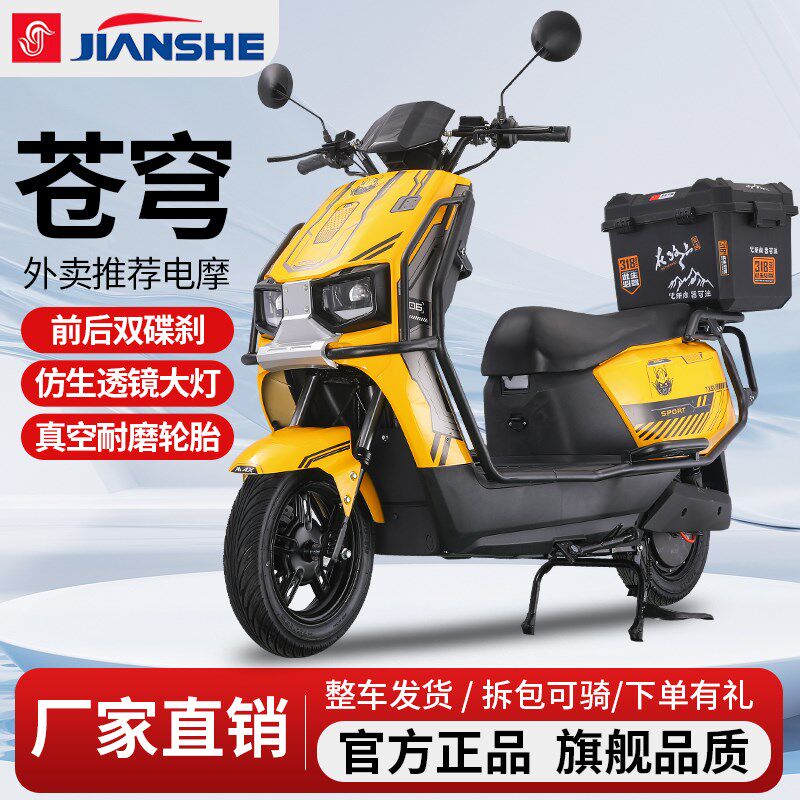 2025款苍穹电动车高速电摩96V高E功率高续航踏板车两轮成人代步车